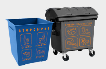 Вывоз бытовых отходов (ТБО, ТКО)
